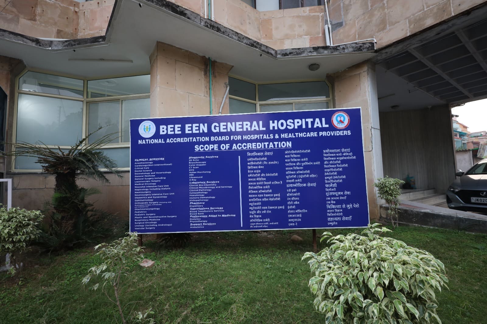 Hospital 5